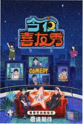 街头厨房 天堂资源8在线综艺海报